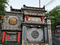 -老张烤羊(王哥庄店)