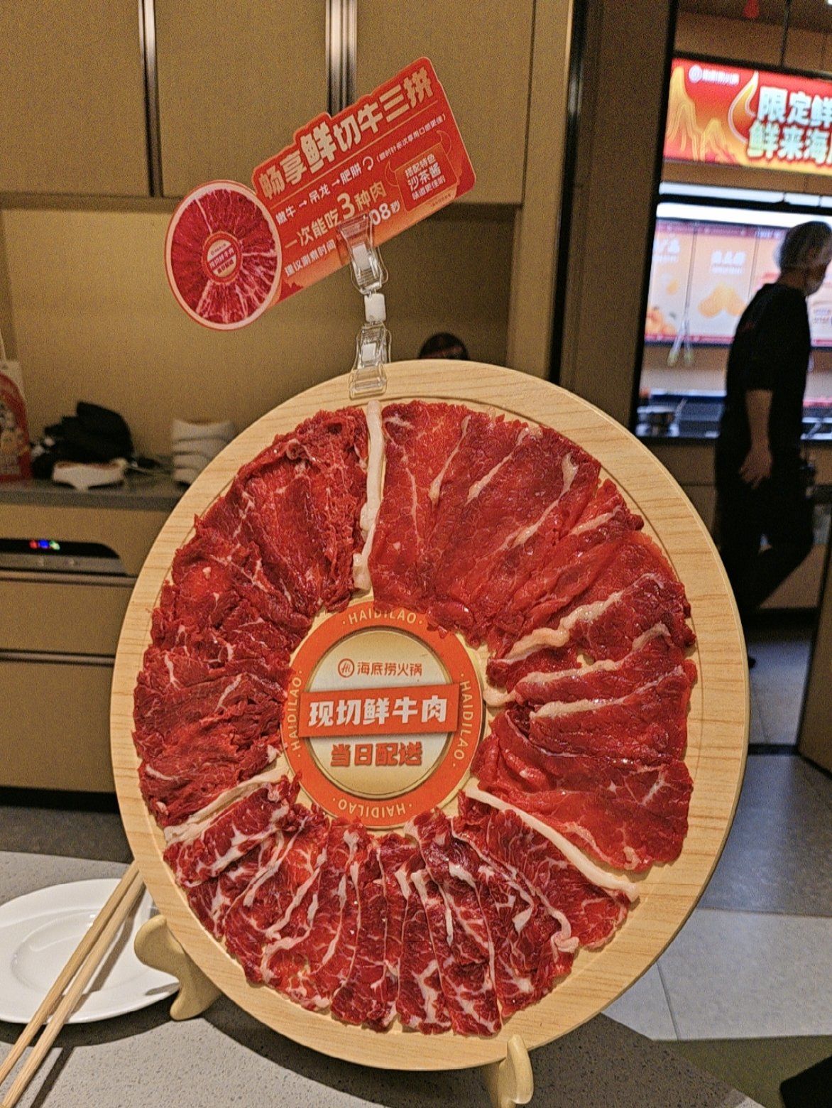 海底捞水准在线,鲜切牛肉味道很好