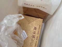 -鲍师傅糕点(江苏路店)