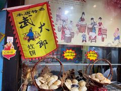 -旺角小渔村·海肠捞饭开创者(环山路店)