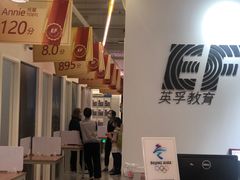 -英孚国际留学·雅思托福·DSE A-Level AP(福田中心)