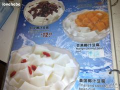 招牌-太清凉茶糖水(前海店)