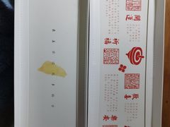 -阮大兴糕团(日月光中心店)