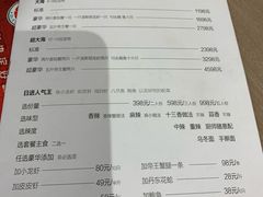菜单-日进一片海.生腌海鲜火锅.宵夜烧烤(三里屯总店)