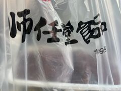 -师任堂韩式食品(总店)