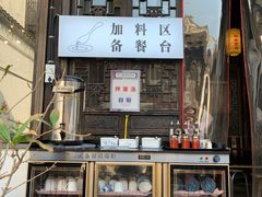 -新万鑫银丝面·非遗无锡味(惠山古镇店)