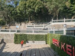 -中山公园(石岐街道)