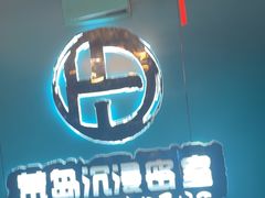 -荒岛实景沉浸密室(江汉路1店)