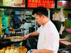 -牛煎里牛肉煎包淮南牛肉汤(广东路店)