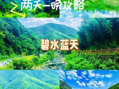 -莫干山风景区