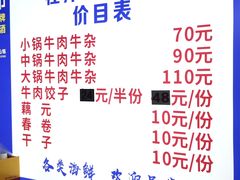 -桂萍特色牛筋牛杂(长堤街总店)