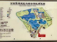 -东莞市可园博物馆