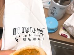 -啊噗吐呦现场烘焙(麦凯乐店)