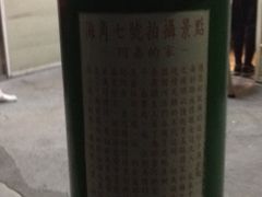 -垦丁凯撒大饭店