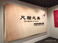 -中国人民大学-博物馆