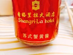 -上海静安香格里拉大酒店