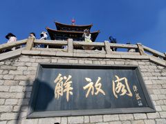 -解放阁