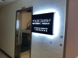 -Yolee雅妮容颜定制美睫·美甲