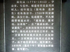-陈化成纪念馆