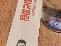 -管氏翅吧(护国寺店)