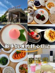 -童谣里医疗级月子中心(独栋湖景店)