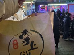 -掌上鲜(南顺城街店)