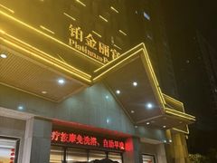 -雅致丽泊洗浴·颜系轻色SPA·足道(未央店)