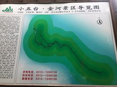 -小五台金河景区