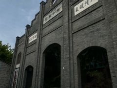 -安仁古镇