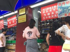-宫廷糕点铺