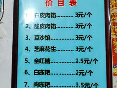 菜单-夹江老头叶儿粑(石雁儿小区店)