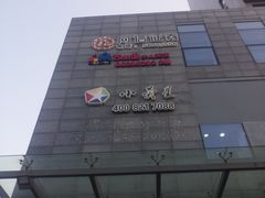 -小荧星艺校(大宁分校)
