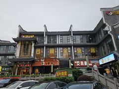-巴陵全鱼席(湖南老字号汴河街店 )