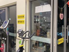 -中田健身工作室(嘉定江桥店)