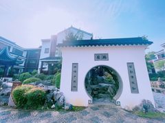 -瑞面(吴宫泛太平洋酒店)