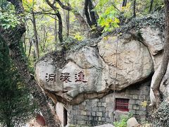-青岛崂山太清宫
