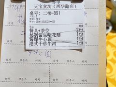 -天宝食坊·啫啫煲大排档(西华路店)