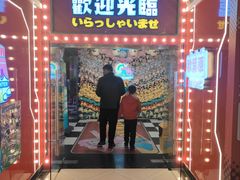 -天天玩X秋葉原日系动漫游戏中心