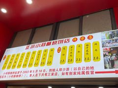 -朱记小郑酥烧饼(建康路店)