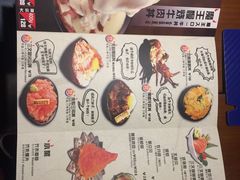 菜单-魔丼屋(日月光店)