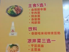 菜单-萍记·鲜肉泡菜粉·非遗襄阳牛肉面