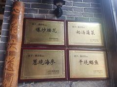 -燕喜堂·中华老字号(大明湖店)