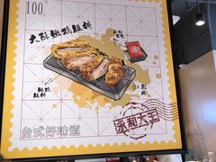 -永和大王(宜山店)