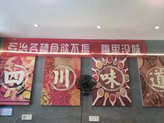-爆炸头阿姨小四川正宗川味小吃(无任何分店)