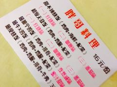 -胖哥料理(兴义里店)