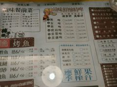 -滋味烤鱼(祥和里店)