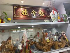 -凌舍好烧鹅(中山路店)