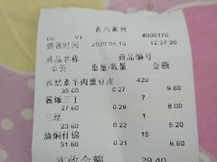 -老六素货(王顶堤店)