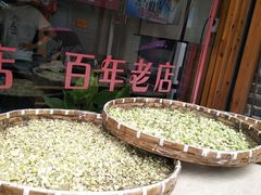 -街头顶黄记馄饨王(中山中路店)