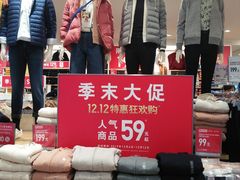 -优衣库(北京首开福茂宋家庄购物中心店)